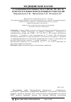 Научная статья на тему 'Осложнения беременности в i триместре после вспомогательных репродуктивных технологий'