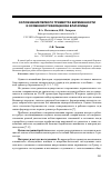 Научная статья на тему 'Осложнения первого триместра беременности и особенности биоценоза влагалища'