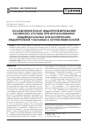 Научная статья на тему 'Осложнения после эндопротезирования коленного сустава при использовании индивидуальных онкологических эндопротезов у больных с опухолями костей'