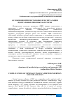 Научная статья на тему 'ОСЛОЖНЕНИЯ ПРИ ПОСТАНОВКЕ И ЭКСПЛУАТАЦИИ ЦЕНТРАЛЬНЫХ ВЕНОЗНЫХ КАТЕТЕРОВ'