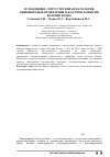 Научная статья на тему 'Осложнения, сопутствующая патология, внекишечные проявления и факторы развития болезни Крона'