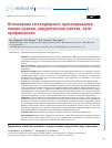 Научная статья на тему 'Осложнения тестикулярного протезирования: анализ причин, хирургическая тактика, пути профилактики'