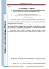 Научная статья на тему 'Осложнения в послеоперационном периоде при сочетанной черепно-мозговой травме'