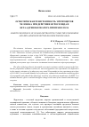 Научная статья на тему 'ОСМОТИЧЕСКАЯ РЕЗИСТЕНТНОСТЬ ЭРИТРОЦИТОВ ЧЕЛОВЕКА ПРИ ДЕЙСТВИИ ФУРОСЕМИДА И БЕТА-АДРЕНОБЛОКАТОРА ПРОПРАНОЛОЛА'