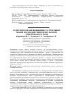 Научная статья на тему 'Осмотическое обезвоживание растительных тканей под воздействием импульсного электрического поля'