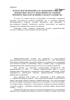 Научная статья на тему 'Осмотр документов при расследовании хищений бюджетных средств, выделенных на развитие приоритетных направлений сельского хозяйства'