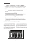 Научная статья на тему 'Осмотр трупов на месте их обнаружения и особенности производства судебно-медицинских экспертиз в условиях чрезвычайных ситуаций'