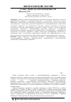 Научная статья на тему 'Осмысление абсолютной ценности'