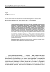 Научная статья на тему 'Осмысление человеческой иррациональности в философии Н. О. Лосского и С. Л. Франка'