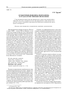 Научная статья на тему 'Осмысление феномена федерализма в трудах отечественных философов'