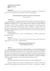 Научная статья на тему 'Осмысление проблемы любви в творчестве М. А. Булгакова'