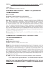 Научная статья на тему 'Осмысление темы отцовства в романе Ф. М. Достоевского «Братья Карамазовы»'