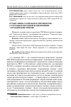 Научная статья на тему 'Осмысливая Социальное неравенство. О VIII Международной конференции “Сорокинские чтения”'