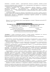 Научная статья на тему 'Оснащение пассажирского салона автобуса удерживающим средством'