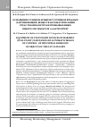 Научная статья на тему 'Оснащение стационарных источников вредных (загрязняющих) веществ автоматическими средствами контроля промышленных выбросов объектов 1-й категории'