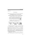 Научная статья на тему 'Оснащение в смысле Э. Бортолотти М-подрасслоения полосного распределения'