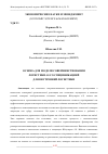 Научная статья на тему 'ОСНОВА ДЛЯ МОДЕЛИ СОВЕРШЕНСТВОВАНИЯ ЛОГИСТИКИ 4.0 СО СПЕЦИФИКАЦИЕЙ ДЛЯ ВНУТРЕННЕЙ ЛОГИСТИКИ'