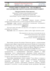 Научная статья на тему 'ОСНОВА НОВОГО УЗБЕКИСТАНА – ОБУЧАЮЩИЕСЯ, ОБЛАДАЮЩИЕ ВЫСОКОЙ ГРАЖДАНСКОЙ КОМПЕТЕНЦИЕЙ'