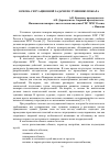 Научная статья на тему 'Основа ситуационной задачи по тушению пожара'