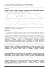 Научная статья на тему 'Основа технологии лазерной записи изображений на пленках из наноалмазов детонационного синтеза'