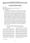 Научная статья на тему 'Основание криминализации гражданско-правовых деликтов'