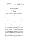 Научная статья на тему 'Основание Мира Минковского как математической структуры: к ответу на вопрос Римана'