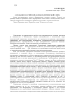 Научная статья на тему 'Основание российской формы политической элиты'