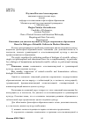 Научная статья на тему 'Основания для диалога научных культур в современном образовании'