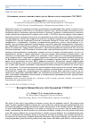 Научная статья на тему 'Основания для восстановительного роста бизнеса после пандемии covid-19'