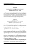 Научная статья на тему 'Основания гражданской правосубъектности: теоретико-философский аспект'