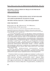 Научная статья на тему 'Основания и принципы конструирования организационной модели среды профессионального самоопределения школьников'