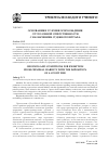 Научная статья на тему 'ОСНОВАНИЯ И УСЛОВИЯ ОСВОБОЖДЕНИЯ ОТ УГОЛОВНОЙ ОТВЕТСТВЕННОСТИ С НАЗНАЧЕНИЕМ СУДЕБНОГО ШТРАФА'