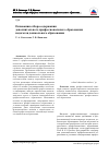 Научная статья на тему 'Основания отбора содержания дополнительного профессионального образования педагогов дошкольного образования'