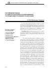 Научная статья на тему 'Основания отмены условно-досрочного освобождения от отбывания уголовного наказания'