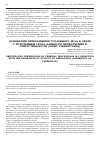 Научная статья на тему 'Основания прекращения уголовного дела в связи с истечением срока давности привлечения к ответственности (опыт Узбекистана)'