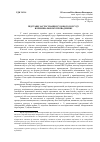 Научная статья на тему 'Основания применения судебного усмотрения в уголовного производстве'