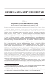 Научная статья на тему 'Основания прогноза активности Солнца на базе мониторинга космических лучей'