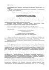 Научная статья на тему 'ОСНОВАНИЯ ШИФФА (АЗОМЕТИНЫ): СВОЙСТВА И ОБЛАСТИ ПРИМЕНЕНИЯ'