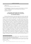 Научная статья на тему 'ОСНОВАНИЯ СМЯГЧЕНИЯ И ИСКЛЮЧЕНИЯ УГОЛОВНОЙ ОТВЕТСТВЕННОСТИ ЗА КАРТЕЛИ НА ТОВАРНЫХ РЫНКАХ'