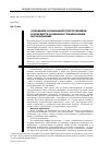 Научная статья на тему 'Основания социальной робототехники в контексте социально-гуманитарных исследований'