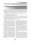 Научная статья на тему 'Основания уголовной ответственности в уголовном праве США'