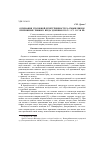 Научная статья на тему 'Основания уголовной ответственности за умышленное причинение тяжкого вреда здоровью по Ч. 1 ст. 111 УК РФ'