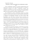 Научная статья на тему 'Основания, условия и последствия отказа в возбуждении уголовного дела'