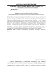 Научная статья на тему 'Основатель историко-философской науки А. Алтмышбаев и его гуманизм'