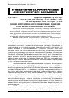 Научная статья на тему 'Основи автоматизованого проектування підвісних канатних лісотранспортних установок'