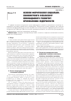 Научная статья на тему 'ОСНОВИ ФОРМУВАННЯ СОЦіАЛЬНО-ЕКОНОМіЧНОГО МЕХАНіЗМУ іННОВАЦіЙНОГО РОЗВИТКУ ПРОМИСЛОВИХ ПіДПРИєМСТВ'