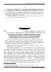 Научная статья на тему 'Основи оброблення та дешифрування знімків з космічного апарата "січ-2" для розв'язання тематичних задач лісового господарства'