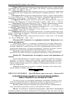 Научная статья на тему 'Основи регіональної стратегії інноваційно-інвестиційної політики регіону'