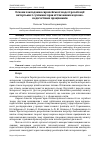 Научная статья на тему 'Основи закладання європейської моделі реалізації авторських і суміжних прав вітчизняних науково-педагогічних працівників'