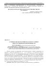 Научная статья на тему 'Основная обработка почвы под горох в условиях недостаточной влагообеспеченности'